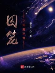 囚笼免费阅读全集