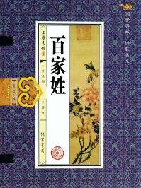 乌
