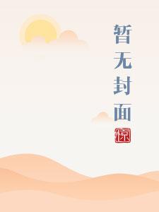 盲人按摩师 苏倩 第6章