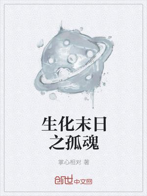 生化末日之求生在线