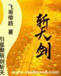 斩天剑短剧免费观看全集高清版
