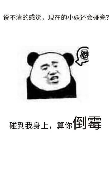 我的白莲人设不能掉
