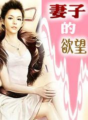 欲望着呢梦见你了子