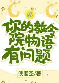 原神教令院是个什么地方