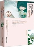 此时意浓的最新章节