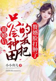 退婚之后by