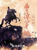 曹操穿越武大郎女主