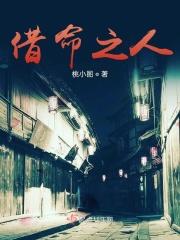 借命的结局是什么
