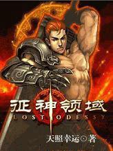 征神领域免费