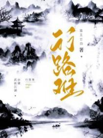 行路难李白 全诗