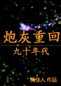 炮灰重生记+番外