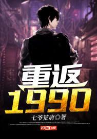 重返1990赵顺潮