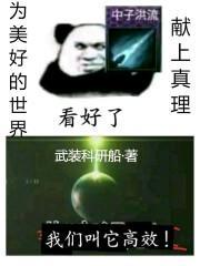为美好的世界献上真理笔趣阁