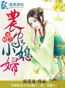 穿越之农家小财女