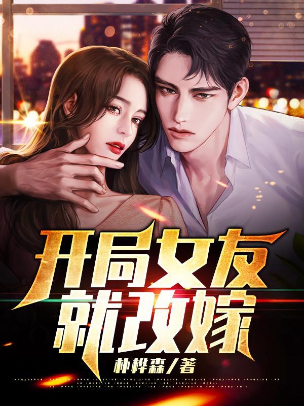 护花小神医电视剧免费观看
