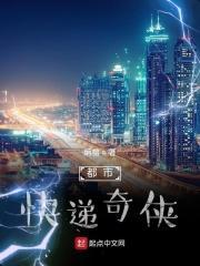 都市快运