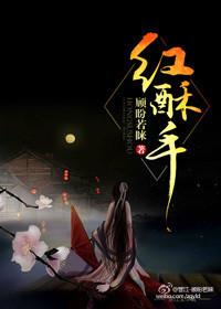 红酥手黄縢酒满城春色宫墙柳是谁写的