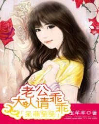 老公大人求抱抱战霆琛