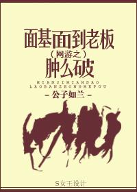 面基了是啥意思