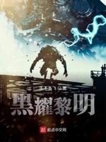 我在山里看末世