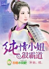 纯情小妹什么意思