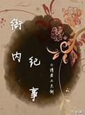 衙内是什么意思?