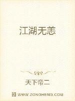 江湖无恙复合年8