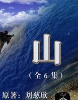 山楂的功效与作用