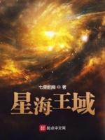 定位星海王星