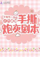 小作精她闪婚啦 百度