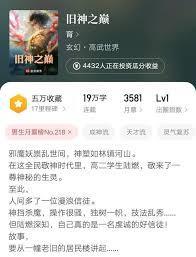 旧神之巅TXT百度