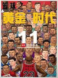 篮球之黄金时代精校版