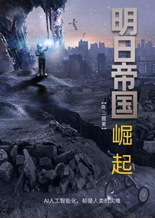 ps1007明日帝国