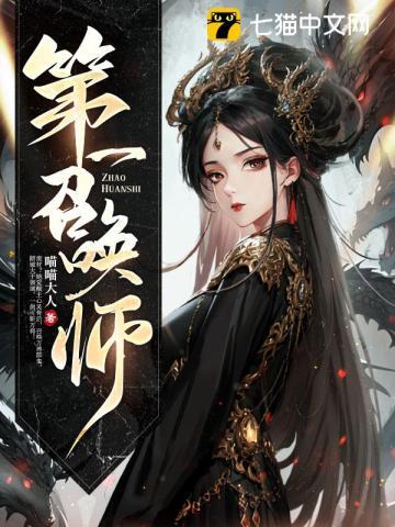 第一召唤师cp关系图