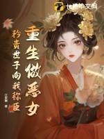 重生之恶女做功德