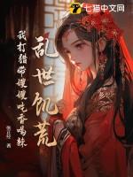 乱世饥荒我打猎带嫂嫂吃香喝辣的小