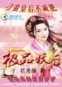 皇后不容易