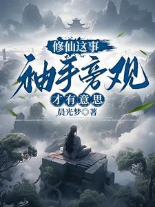 浮生录完整版