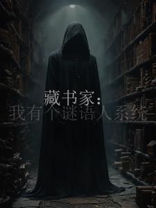 密教 教士