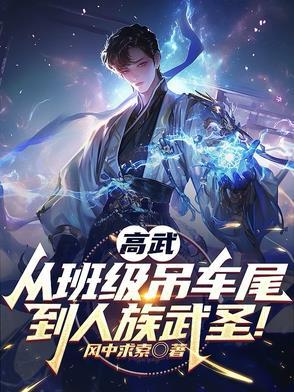 高武大师百度百科