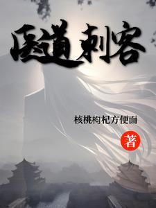 医道的意思