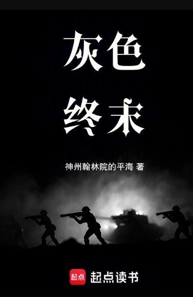 少女与钢铁txt