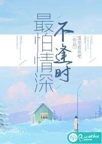 深情最怕无情伤