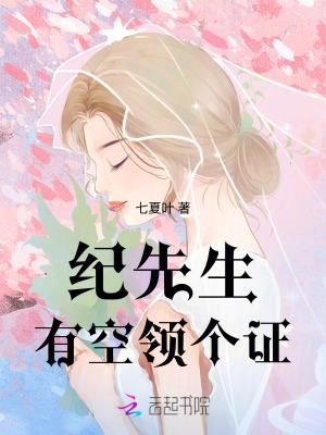 纪先生后会无期