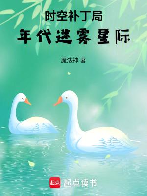 快穿种田我是剧情补丁免费阅读