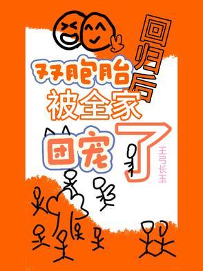 双胞胎重逢