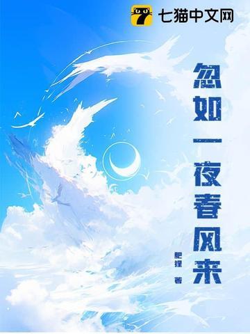 忽如一夜春风来千树万树梨花开打一动物