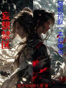 妄想怎么开红
