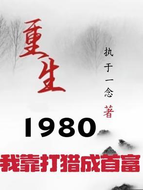 开局一把弓 装备全靠打