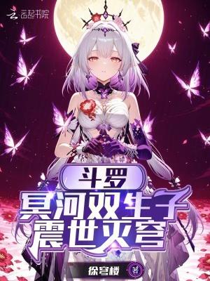 斗罗之冥河剑
